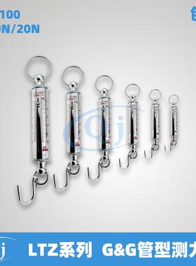 双杰G&GLTZ-1001000N/20N测力仪100kg管型拉力计20N弹簧测力计