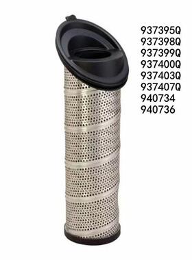 供应937395Q937394Q940802液压油滤芯适用工程机械配件