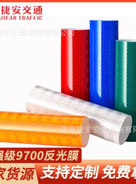 现货国产新IV类棱镜反光膜国标四类超强级9700道路交通反光膜