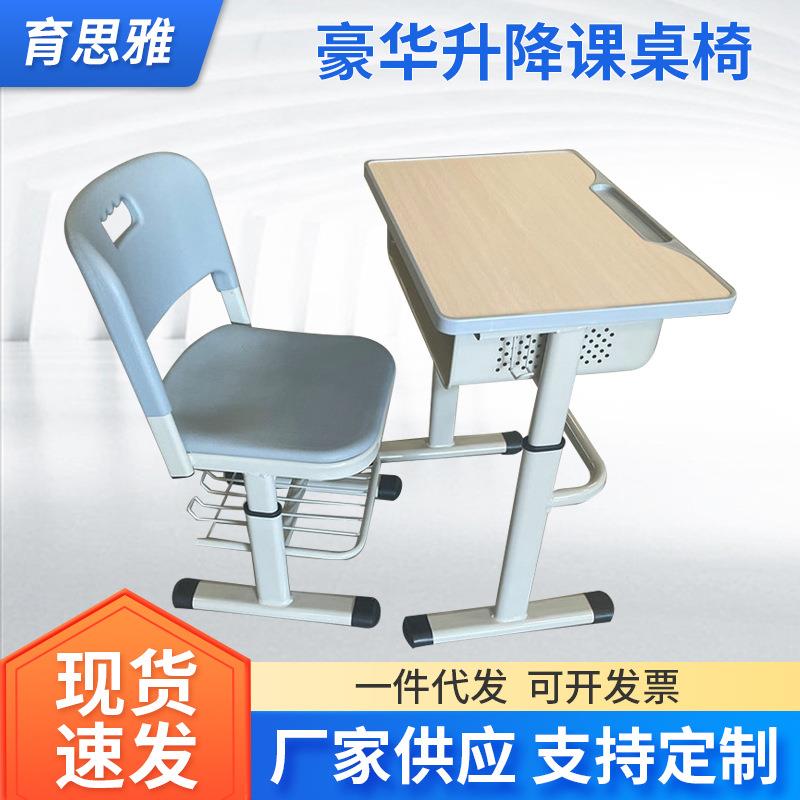 校园专用学生课桌椅升降调节单人写字桌培训机构辅导班学习书桌图片