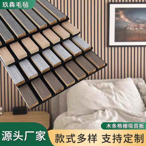 聚酯纤维木条MDF格栅吸音板墙面装饰琴房实木格栅板隔音板