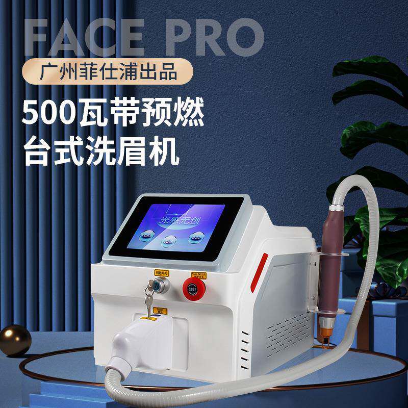 台式500瓦预燃光感无创洗眉机红蓝眉纹身唇线黑痣嫩肤淡化斑点仪