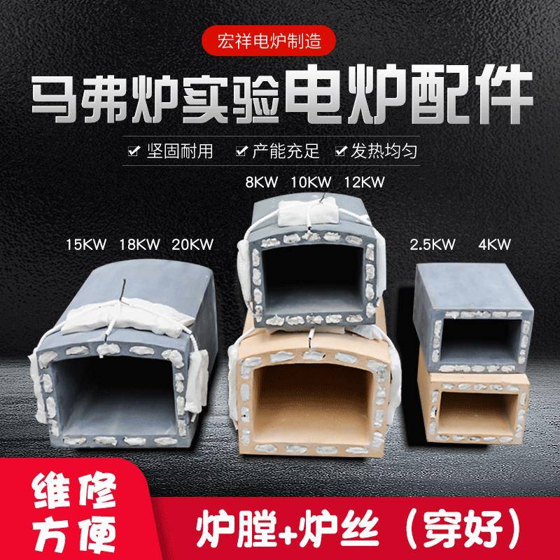 高铝炉膛炉胆炉芯电热丝耐火碳化硅马弗炉实验电阻炉专用电炉配件图片