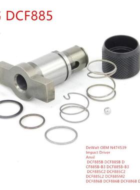 得韦N474539DCF885BDCF885B-B3DCF885M2DCF886BDCF886冲击块