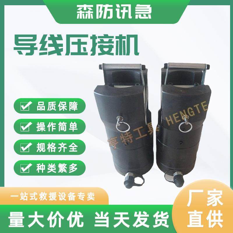 电缆导线压接机1000KN分离式液压压线钳钢芯铝绞线大吨位液压钳,清洗/食品/商业设备,风口/风叶/风机配件,淘宝优惠券,粉丝福利购,淘宝优惠卷