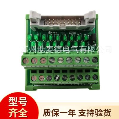 世麦德供应SMD-S01016位输入/输出端子台
