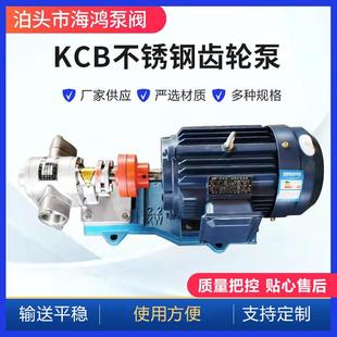 KCB齿轮式输油泵供应齿轮油泵不锈钢微型泵小型kcb齿轮泵