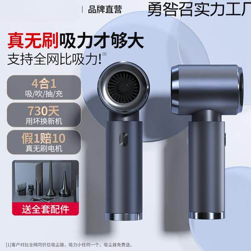 爱车载吸尘器大吸力无线汽车用手持小型迷你吹吸两用图腾