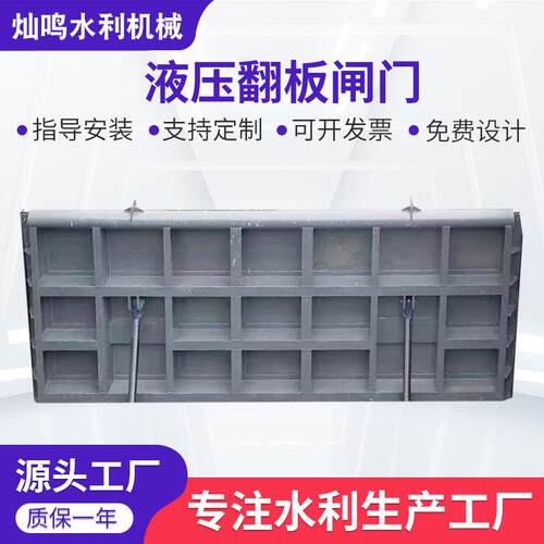 自动底轴驱动钢坝液压翻板闸门景观钢坝闸门合页坝闸门