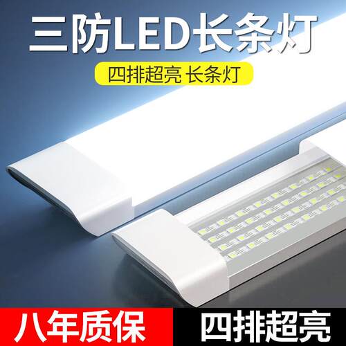 展示柜商用电日光灯全套家用米节能超亮led长条灯管一体化三防