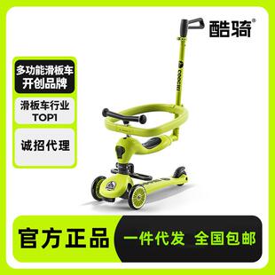 酷骑二合一儿童滑板车六合一平衡车1-3-6岁宝宝折叠学步车玩具车