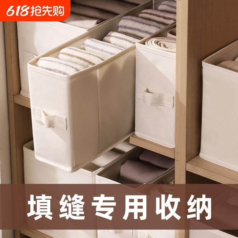 夹缝收纳窄长衣物收纳盒长方形布艺衣柜衣服收纳箱抽屉式填缝收纳,清洗/食品/商业设备,风口/风叶/风机配件,淘宝优惠券,粉丝福利购,淘宝优惠卷