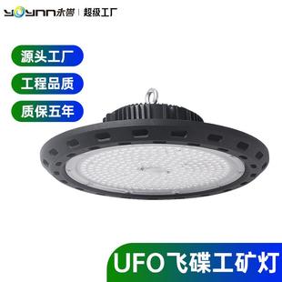ufo工矿灯工程款 工矿灯直销高光效工矿灯150W节能超亮LED