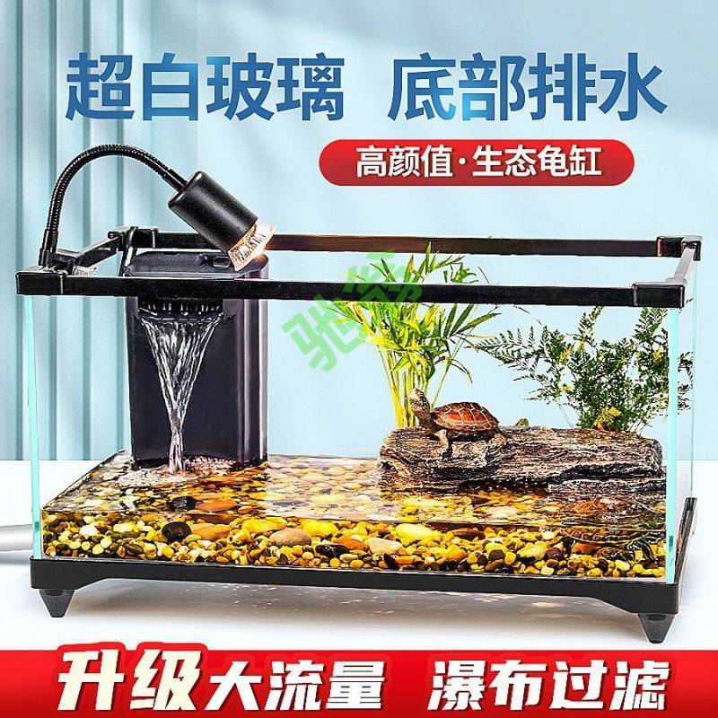 yut玻璃乌龟缸家用造景巴西龟草龟别墅生态缸晒台爬坡养龟饲养箱图片