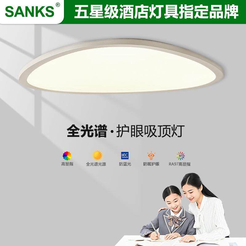 三棵松无缝款轻奢全光谱护眼吸顶灯儿童房书桌简约学生客厅卧室灯,自行车/骑行装备/零配件,更多零件/配件,淘宝优惠券,粉丝福利购,淘宝优惠卷