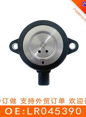 适用于路虎电磁铁LR045390