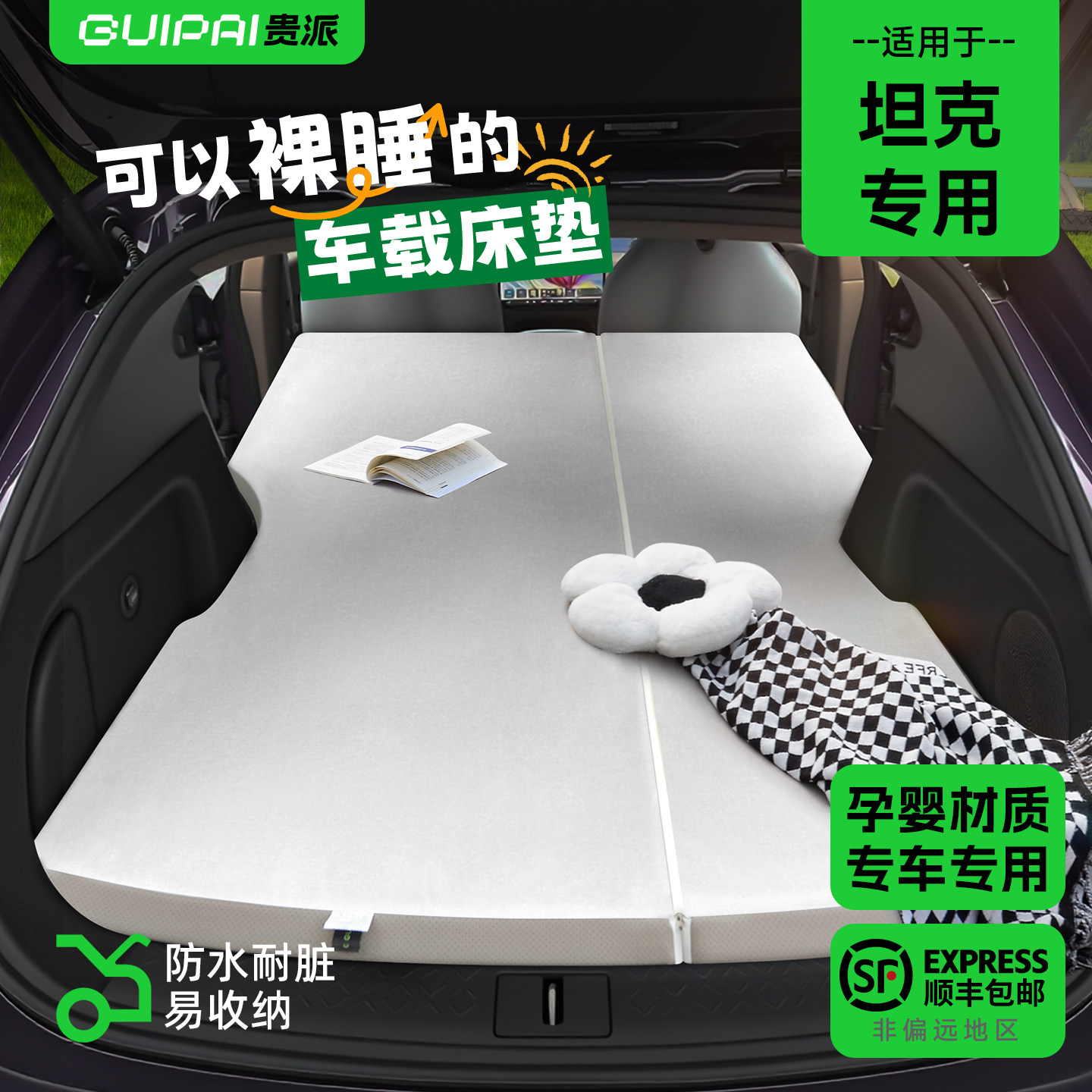 适用坦克车系床垫防水耐脏孕婴级