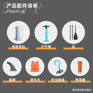 桨板配件充气皮划艇装备双头桨打气筒脚绳尾鳍救生衣可调节划桨