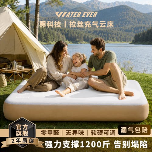 户外拉丝充气床家用床笠弹丝云床