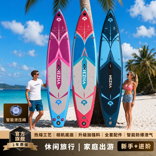 哪吒破浪充气桨板发光桨板钓鱼船