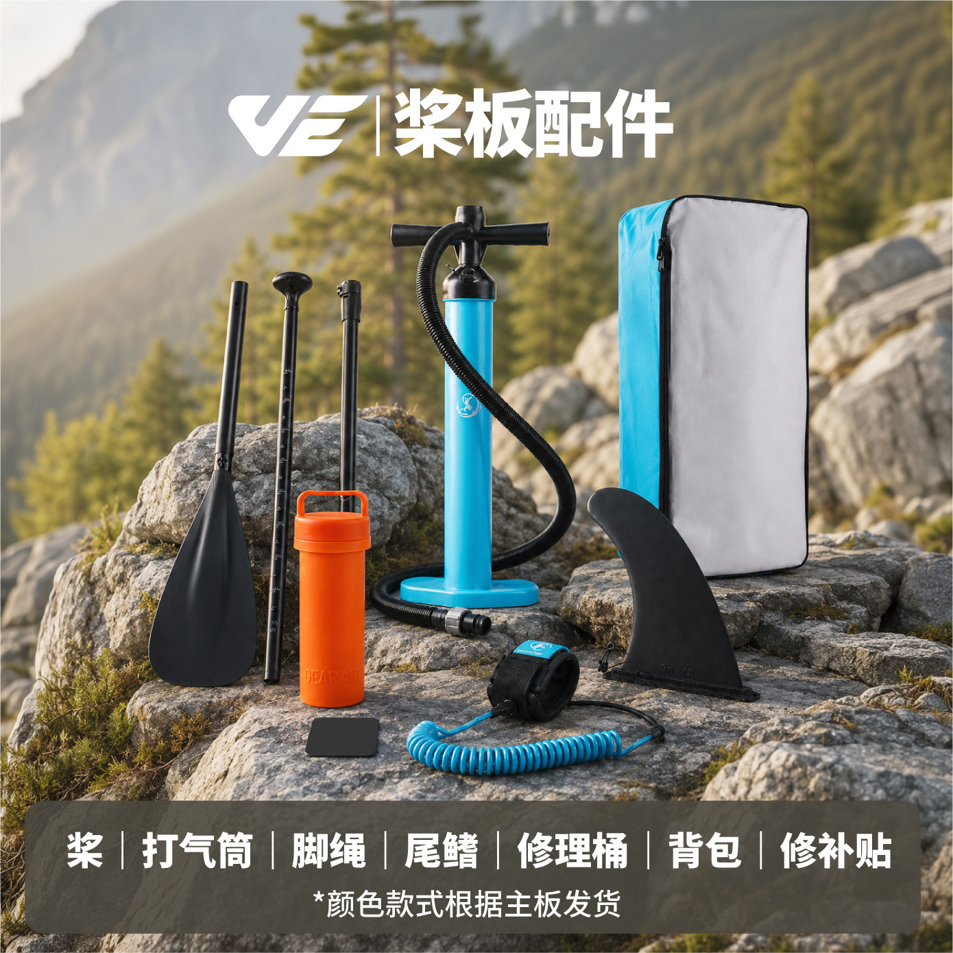 桨板配件双头桨打气筒脚绳尾鳍图片