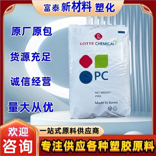 PC1220R透明级高刚性耐高温汽车部件塑胶原料