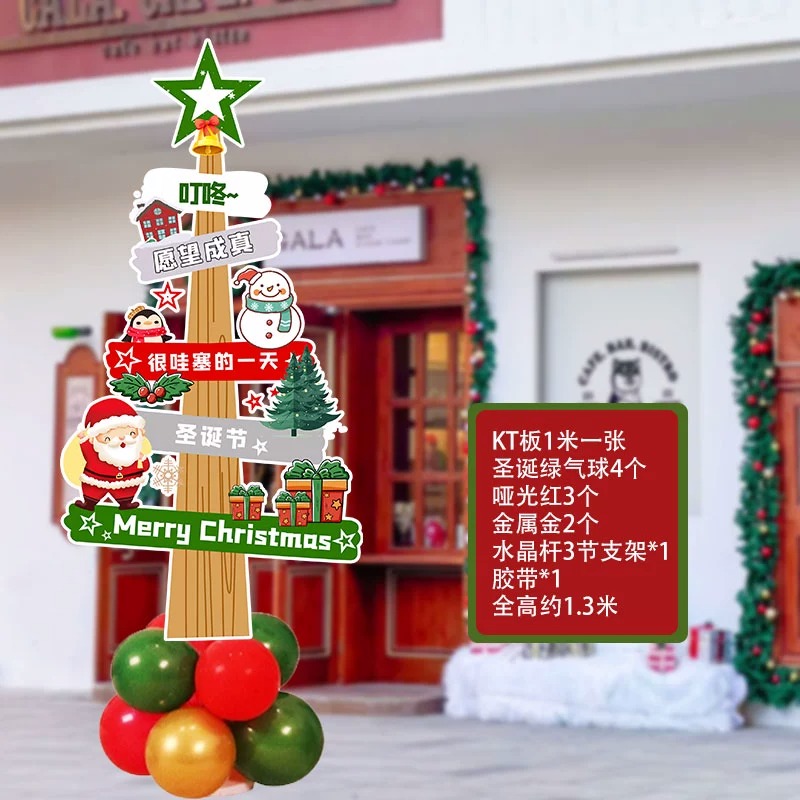 耶诞节氛围装f饰品2023新款耶诞树kt板店铺场景布置摆件橱窗道具
