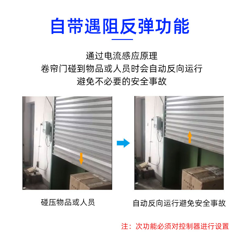 DC24V交直流卷帘门遇阻反弹控制器外挂卷闸门车库智能遥控储电箱