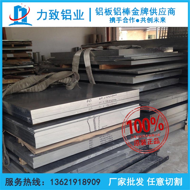 2A12铝板5083 5a06 5052 2A11 7075 ly12cz T4铝棒可切厚05-480mm