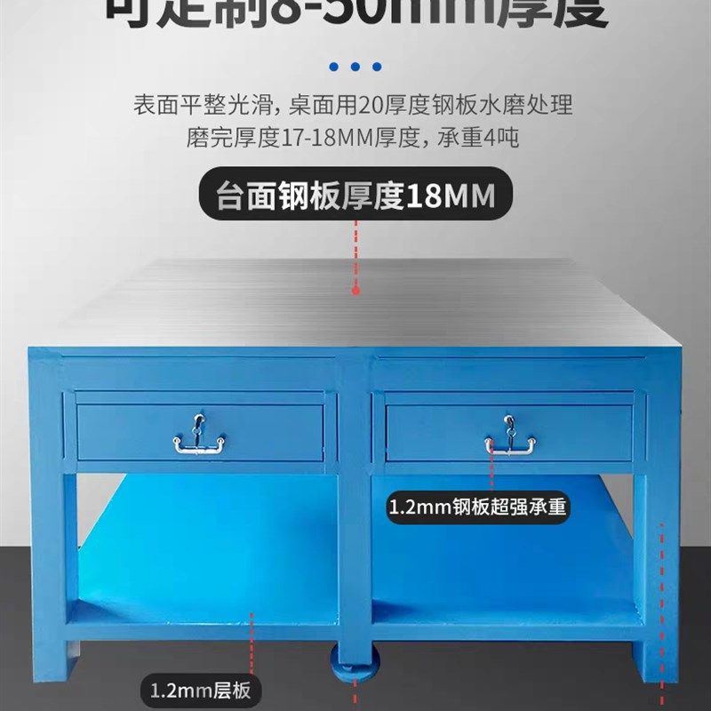 重型钢板桌钳工模具工作台虎钳飞模台维修铸铁平台装配操作台