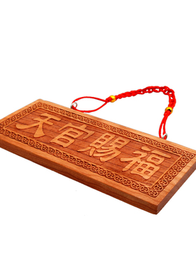 天官赐福牌桃木门牌家居摆件木雕大门挂I件门对门木牌匾葫芦装饰