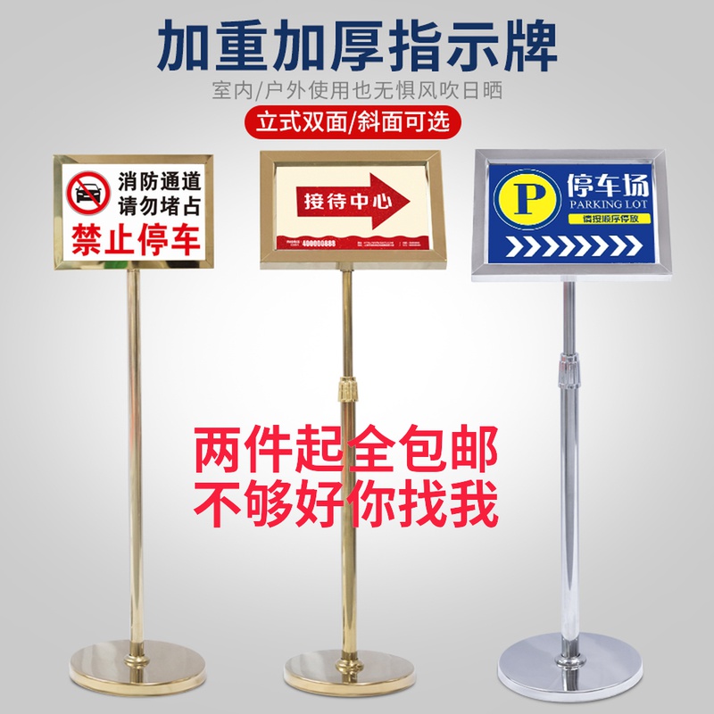 指示牌不锈钢a3展示牌a4立牌水牌立式户外导O向落地室外广告牌双