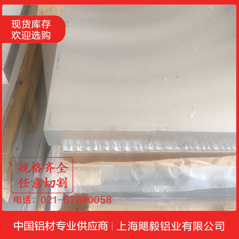 铝板65mmd 70mm 75mm 80mm 85mm 90mm 95等各种厚度 铝合金板材
