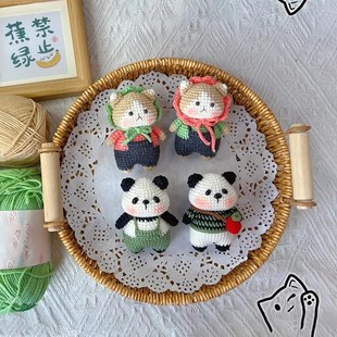 手工diy熊猫钩针编织材料包玩偶挂件打发时间针织勾毛线解闷手作
