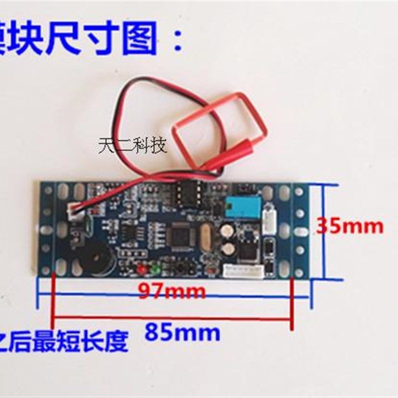 楼宇对讲嵌入式刷卡模块 ID/IC门禁刷卡控制板 模块控制器 ID模块