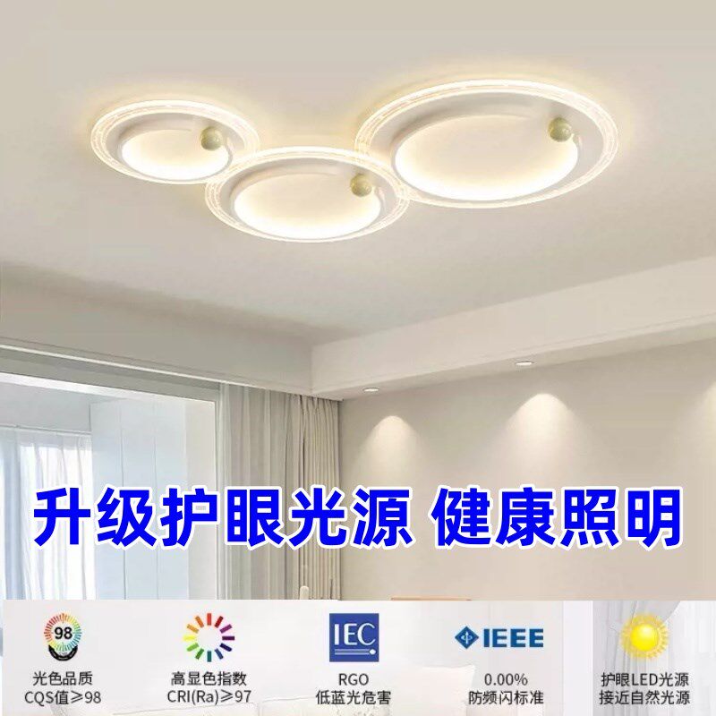 新款奶油风全光谱客厅吸顶灯护眼卧室书房灯温馨儿童房间主卧灯具