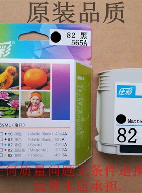 82墨盒黑色10墨盒8n2号墨盒彩色500绘图仪800绘图仪510绘图仪墨盒