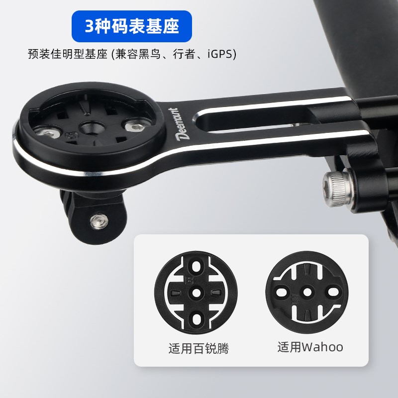 公路车码表架把立款分体车把铝合金可调节拓展相机车灯延伸支架