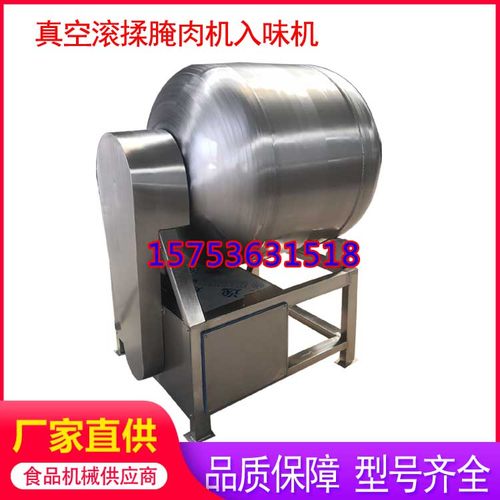 商用真空滚揉机100升200升300升500升牛肉腌肉机熟食入味腌制设备