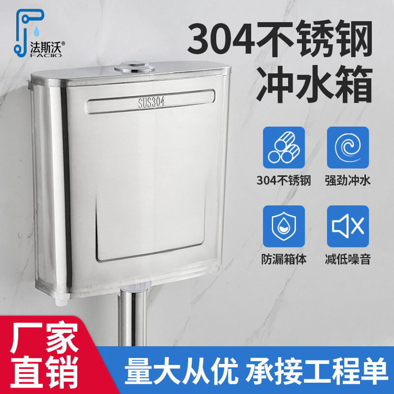 304不锈钢公坑感应水箱 家用卫生间蹲共厕所蹲便器马墙挂桶冲水箱