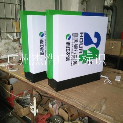 农信新款简约现代有机玻璃塑料标识小灯箱广告牌指示牌发光字le