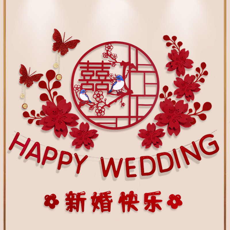 爱绕 喜字婚房布置用品新房客厅卧室牀头背景墙男方结婚装扮拉花,节庆用品/礼品,婚房装扮用品,淘宝优惠券,粉丝福利购,淘宝优惠卷