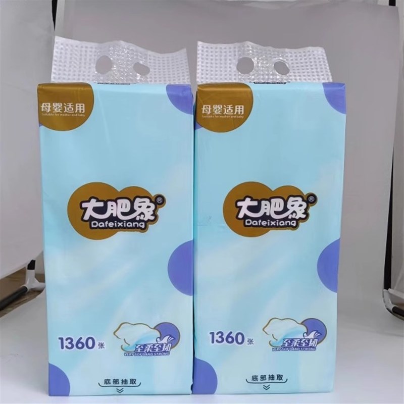 大肥象悬挂式家用底部抽纸纸巾挂式厕纸擦手纸卫生纸实惠装大包