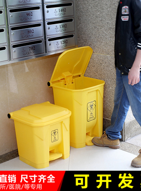 脚踏垃圾桶加厚塑料大号黄色100B医院用废物加大30升50L脚踩80