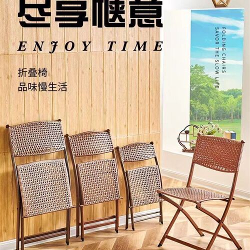 藤椅靠椅编织折叠折叠椅椅子户外家用可折叠Q休闲椅钓鱼凳子午休