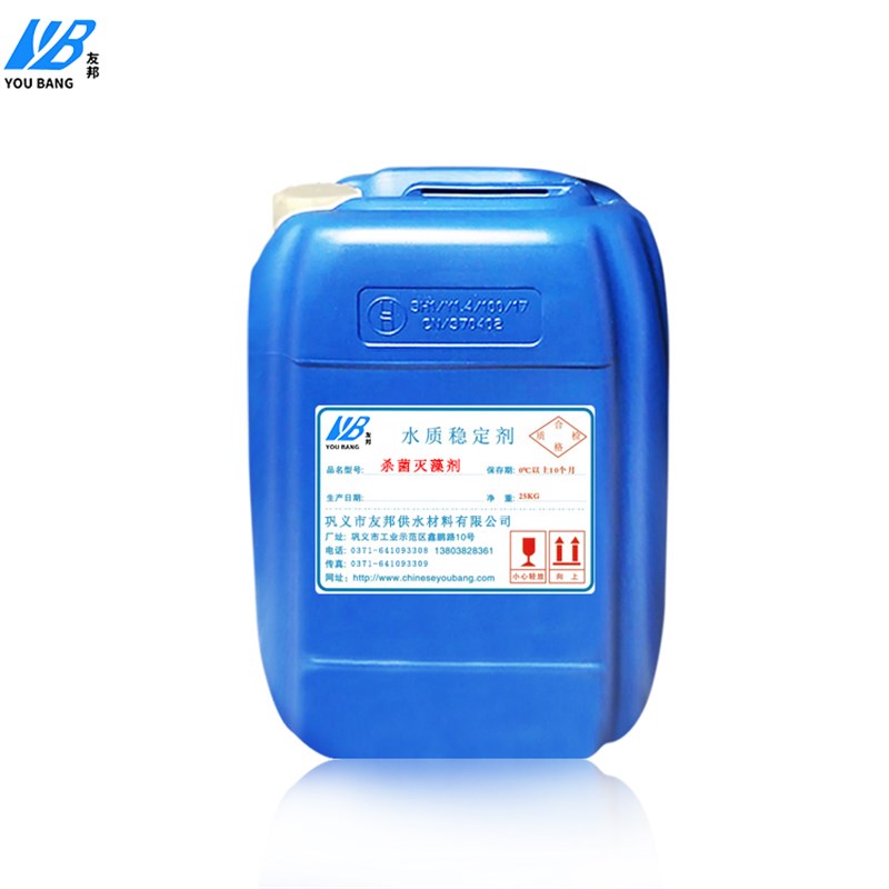 杀菌灭藻剂中央空调循环水冷却塔杀菌灭藻剂喷泉水除藻剂除青苔剂