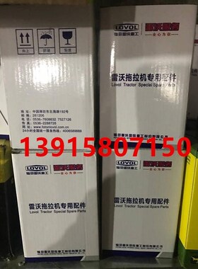 雷沃T64102003滤清T64101001机滤T741010030油水分离器T750300014