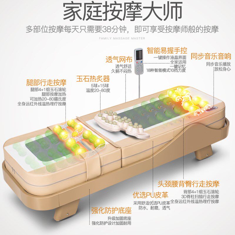 家用全身按摩床自动玉石电动多功能温玉温热理疗床同咏寿堂健康坊