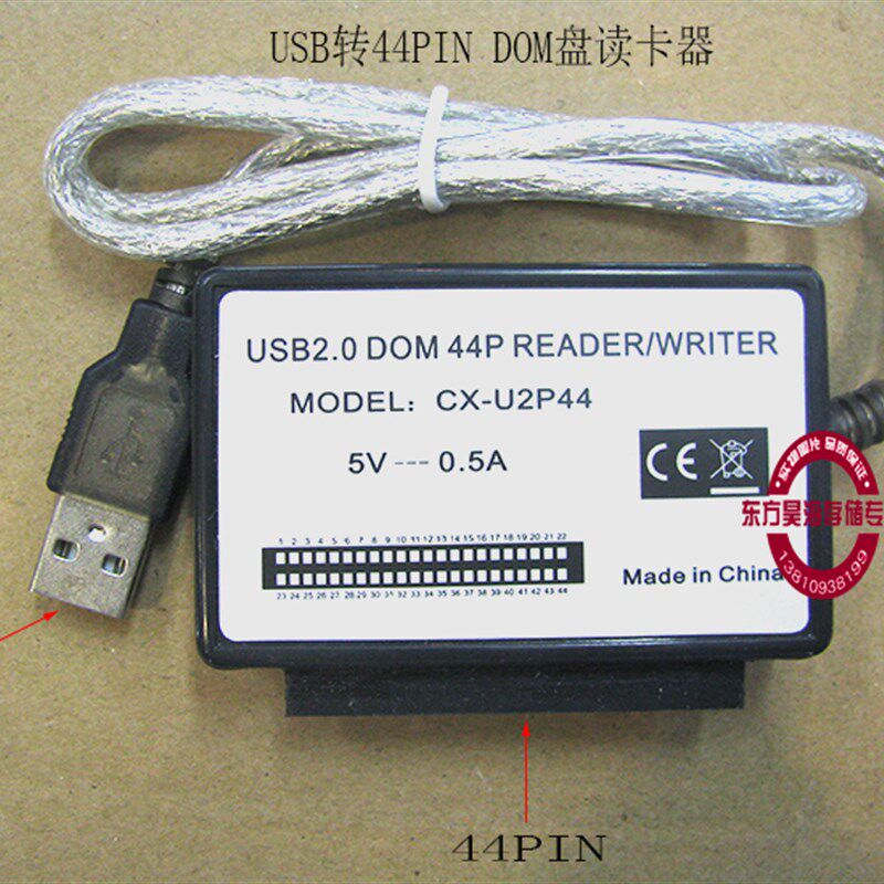 IDE44针DOM电子盘读卡器USB转DODM盘44Pin转换器IDE转USB接口
