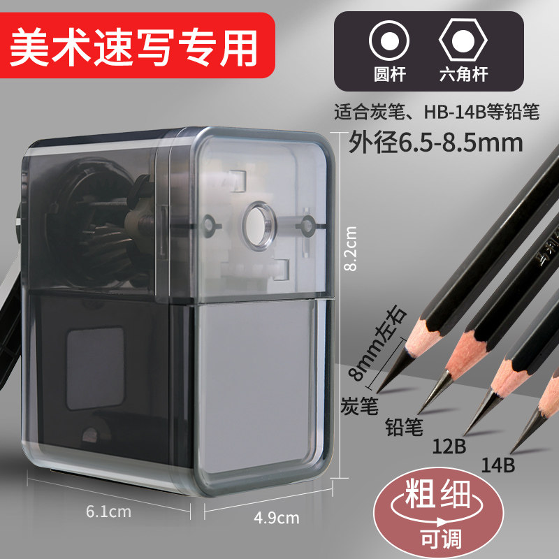 素描削笔器卷笔刀转笔自动铅笔手摇手动炭笔铅笔专业美术生专用速